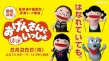 星野源、初のリモート収録「おげんさんと（ほぼ）いっしょ」急きょ放送決定