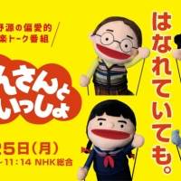 星野源、初のリモート収録「おげんさんと（ほぼ）いっしょ」急きょ放送決定