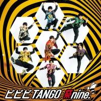 祭nine.「ビビビTANGO」先行配信スタート　SPムービー Short ver.公開