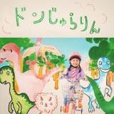 くるり岸田繁「みいつけた！」EDテーマ「ドンじゅらりん」配信開始