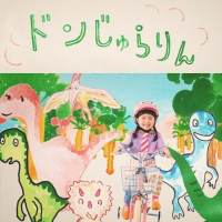 くるり岸田繁「みいつけた！」EDテーマ「ドンじゅらりん」配信開始