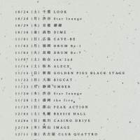LAMP IN TERREN、全国ワンマンツアーの開催が決定　自身最多となる20公演