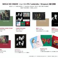 SEKAI NO OWARI、両A面シングル初回生産限定封入特典を発表