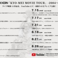 THE BACK HORN、これまでに発表されたライブ映像13作品プレミア公開決定