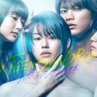 赤い公園「ジャンキー」がドラマ「シックスティーン症候群」の主題歌に決定
