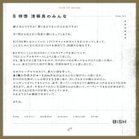 BiSH、メジャー3.5thアルバム「LETTERS」発売決定