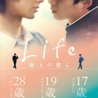 宮川大聖、新曲がドラマ「Life 線上の僕ら」主題歌に決定