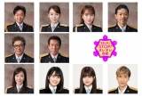城島茂・橘慶太・川栄李奈ら、各メディアに出演し「オレオレ詐欺」啓発活動