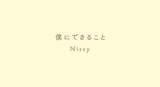 Nissy「僕にできること」楽器を加えたバージョン公開に反響