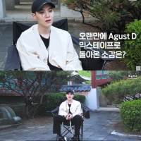 BTS SUGA、Agust Dミックステープ「D-2」ビハインドストーリー公開