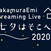 NakamuraEmi、毎年恒例の七夕ライブ　自身初のライブ配信で開催決定