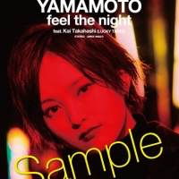 山本彩、アナログ盤よりリミックス音源先行配信決定　l