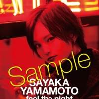 山本彩、アナログ盤よりリミックス音源先行配信決定　