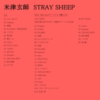 米津玄師「STRAY SHEEP」トラックリスト公開