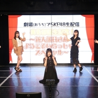 「＃おうちでSKE48 生配信」劇場から配信