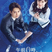 橋本環奈、片寄涼太『０キス』撮影秘話