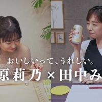 指原莉乃×田中みな実、オンライン飲み会