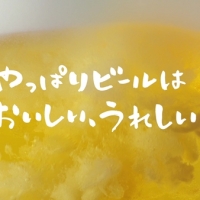 指原莉乃×田中みな実、オンライン飲み会