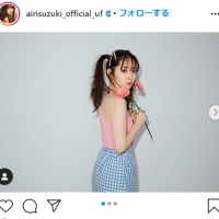 鈴木愛理、オルチャンファッションでツインテール「かわいい！」