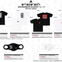 amazarahsi、世界中で多数の賞を受賞した武道館ライブの無料配信が決定