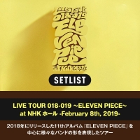 ORANGE RANGE、一夜限りのコラボライブ６月６日YouTube公開