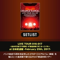 ORANGE RANGE、一夜限りのコラボライブ６月６日YouTube公開