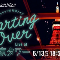 go!go!vanillas、４カ月ぶり再集結ライブ　電子チケット制配信ライブ開催決定