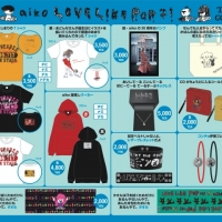 aiko「Love Like Rock vol.9」ツアーグッズの通信販売がスタート