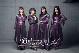 26時のマスカレイド、６月21日に新メンバー発表ライブを開催
