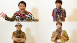TUBE「知らんけど feat.寿君」総勢344人によるリモートMV完成
