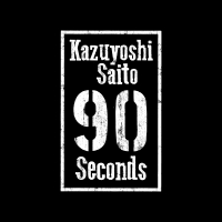 斉藤和義、90秒動画配信企画「90 Seconds」がスタート