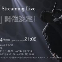 KREVA、６月24日に有料生配信ライブ開催決定