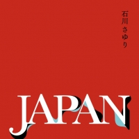 石川さゆり、日本の伝統を歌い継ぐコンセプトアルバム「JAPAN」発売