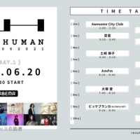 瑛人・りりあ。音楽フェス初登場「LIVE HUMAN 2020」第３弾アーティスト発表