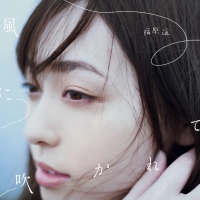 福原遥「自分を見つめ直せて良かった」困難な時を乗り越え新たなステージへ