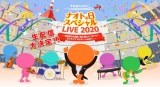 ナオト・インティライミ、恒例「ナオト日LIVE」初の生配信でライブ開催決定