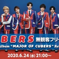 CUBERS、メジャー1stアルバム発売日に無観客フリーライブ開催決定