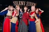 SILENT SIREN「諦めないこの世界は最高」無観客ライブで見せた音楽愛