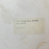 Creepy Nuts×菅田将暉、コラボ楽曲「サントラ」配信リリース決定