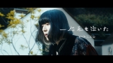 majiko、新曲「一応私も泣いた」配信開始＆MV公開