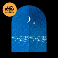 GLIM SPANKY 、新曲「こんな夜更けは」 試聴映像公開