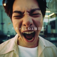 RADWIMPS、ギャツビー 新CM楽曲に「叫べ」が起用