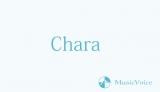 Chara、少女の頃の写真が話題「すでにChara」