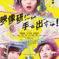 映画「映像研」９・25公開決定、飛鳥・美月・美波ら喜び「やっと！」