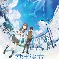 『君は彼方』11・27日公開決定、特報映像解禁　松本穂香がナレーション