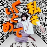 のん＆林遣都『私をくいとめて』映画化