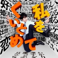 のん＆林遣都『私をくいとめて』映画化