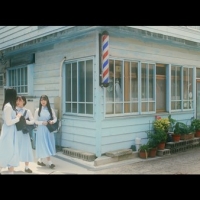 STU48、新曲「思い出せる恋をしよう」MV解禁