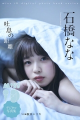 石橋なな、デジタル写真集発売「少し大人な新しい私」