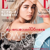 「ELLE Japon」９月号は総力特集「ファッションの力」